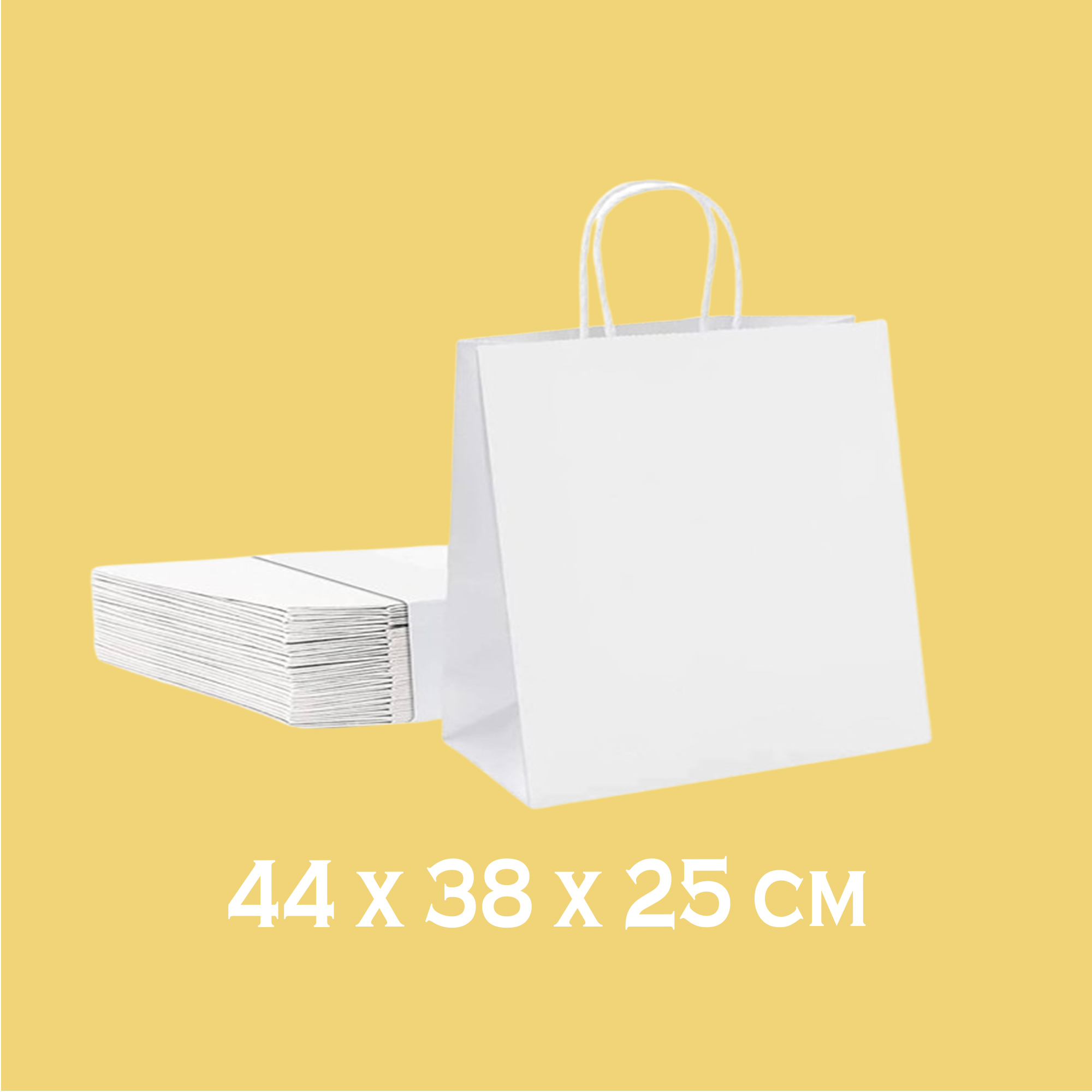 كيس ورقي كرافت أبيض بمقبض ملتف – 44 × 38 × 25 سم (عبوة 10 قطع)