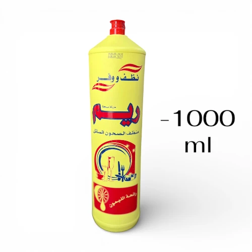 سائل غسيل الصحون ريم – 1000 مل