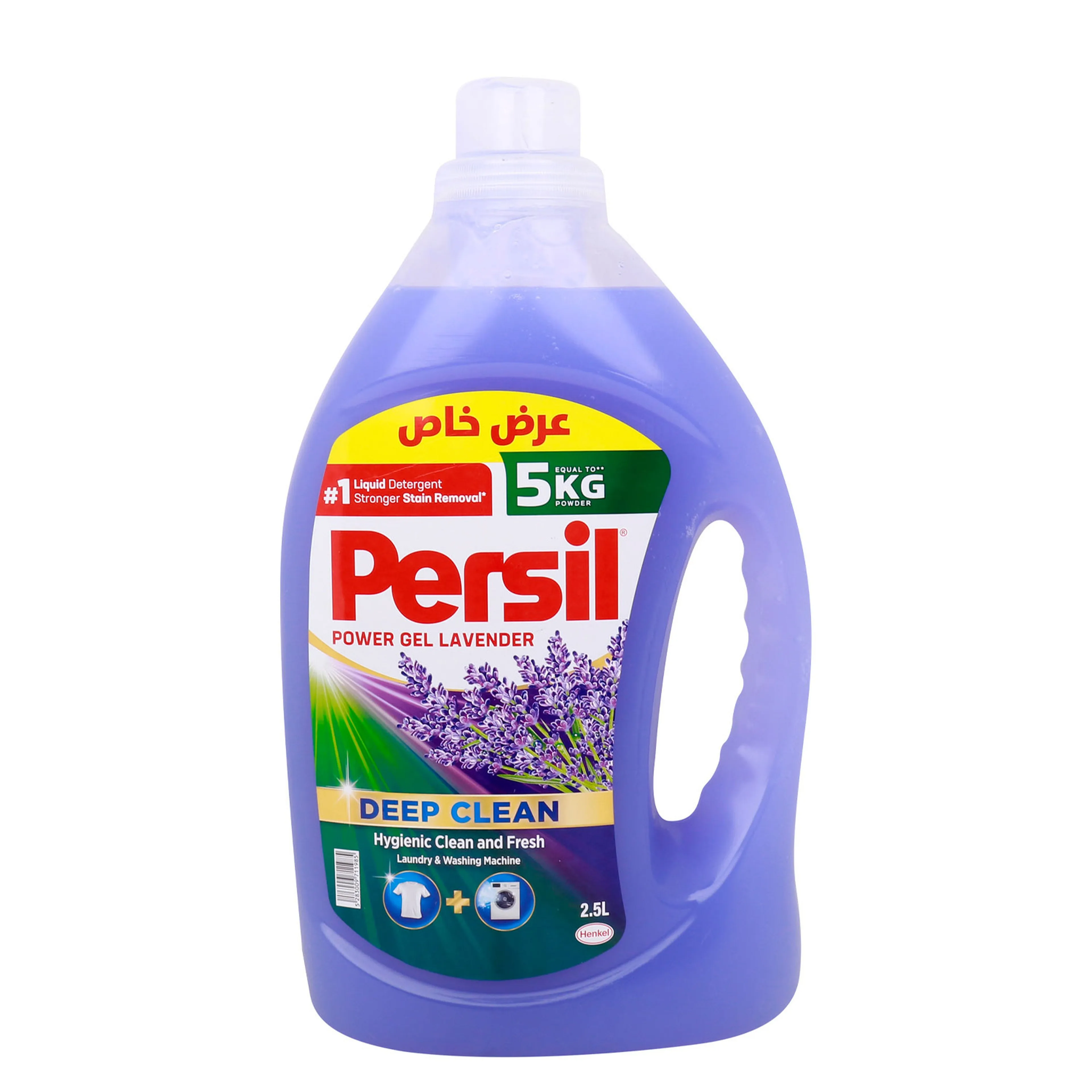 منظف غسيل سائل برسيل باور جيل تنظيف عميق برائحة لافندر – 2.5 لتر