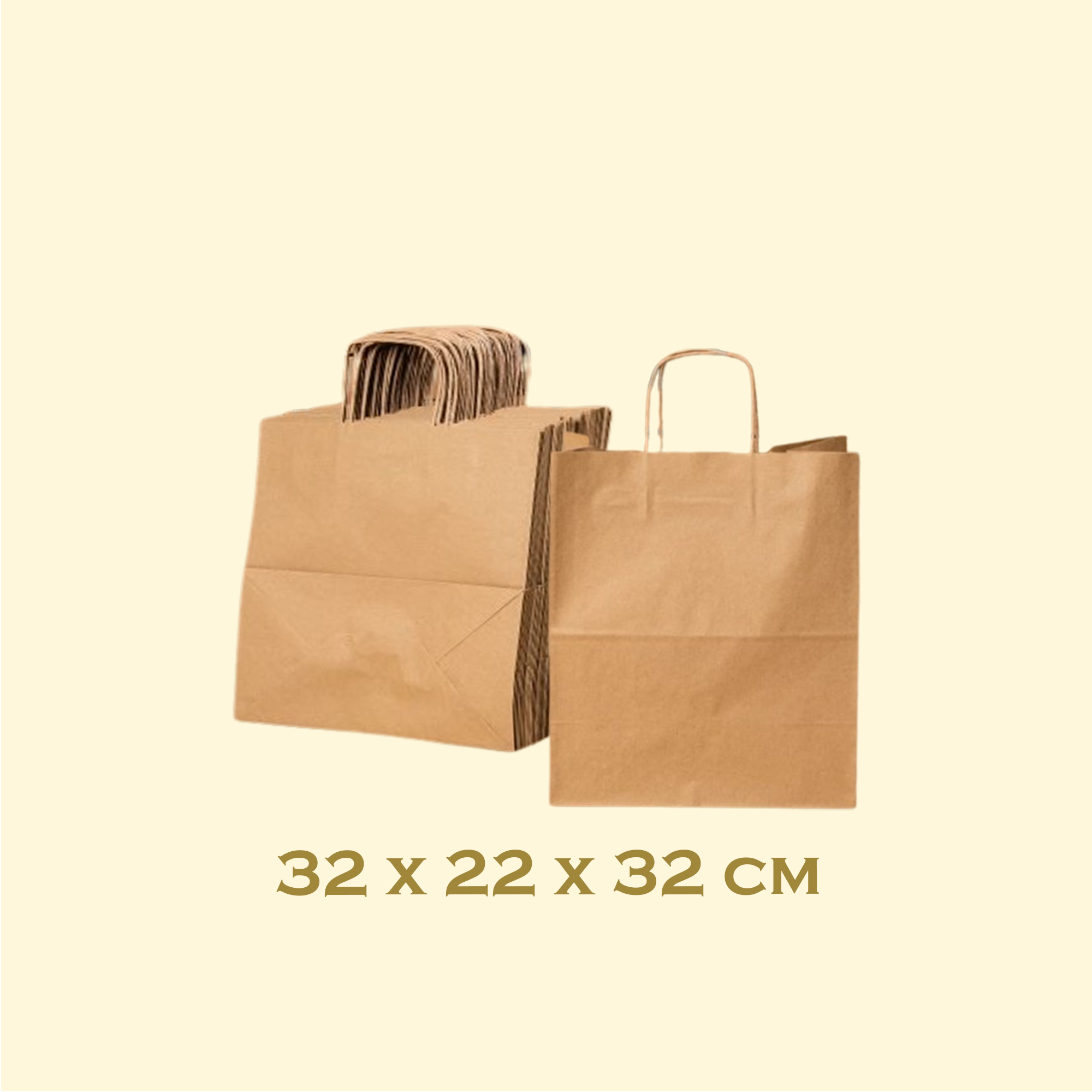 كيس ورقي كرافت بني بمقبض ملتف – 32 × 22 × 32 سم (عبوة 10 قطع)